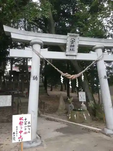 八雲神社の鳥居