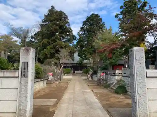 東光寺の山門・神門