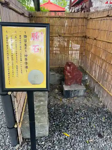 鹿島神社(栃木県)