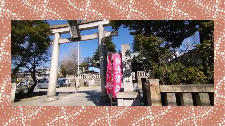 尾久八幡神社(東京都)