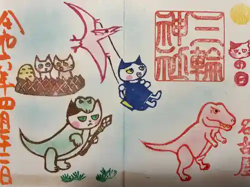 三輪神社(愛知県)