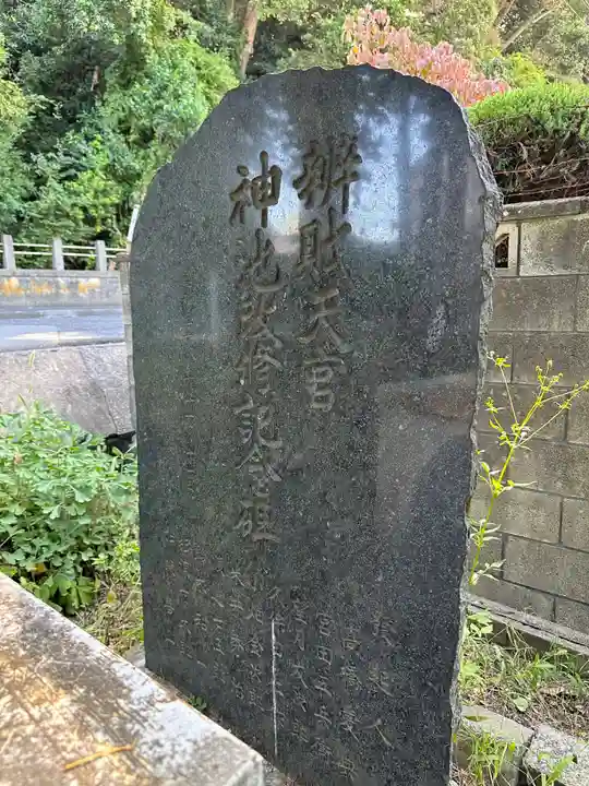 弁財天宮(千葉県)