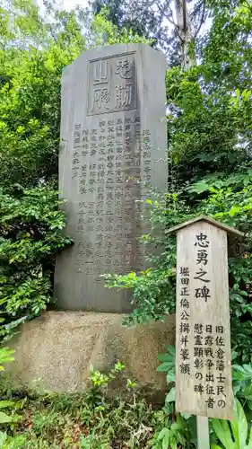 麻賀多神社の建物その他