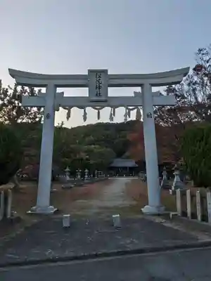 松帆神社(兵庫県)