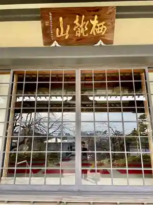 高長寺(神奈川県)