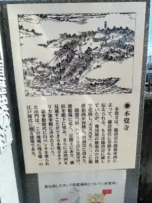 本覺寺(神奈川県)