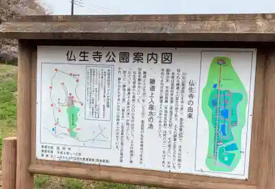 仏生寺のその他建物