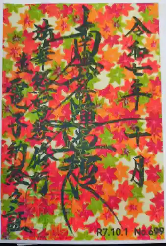 宗徳寺(愛知県)