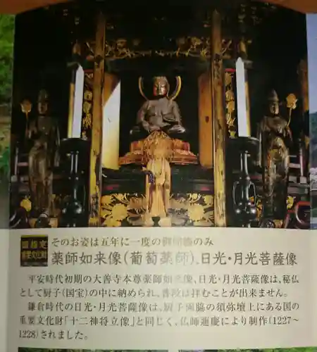 大善寺の授与品その他