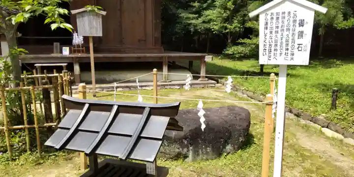 大直禰子神社(奈良県)