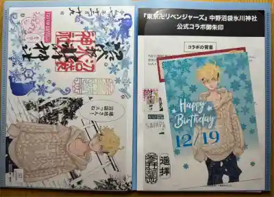 中野沼袋氷川神社(東京都)