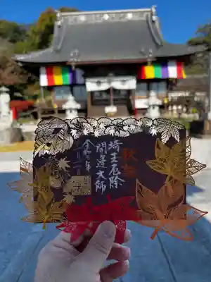 秋限定