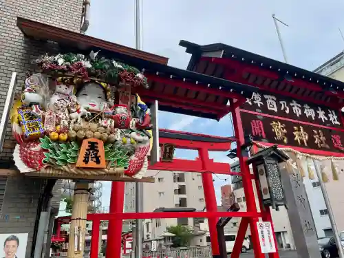 鷲神社(東京都)