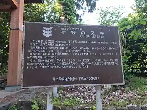 国造神社(熊本県)