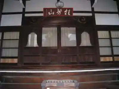 瑞泰寺(東京都)