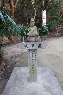 星田妙見宮の仏像