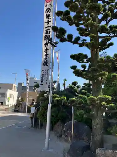 秋葉山圓通寺(愛知県)