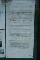 祇園寺(東京都)