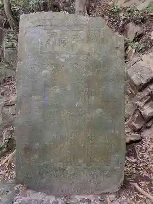 佐志能神社のその他建物