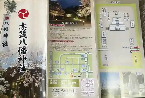 志筑八幡神社(兵庫県)