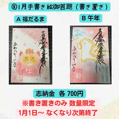 長光寺(長野県)