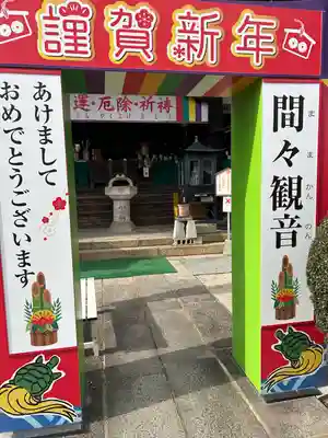 間々観音（龍音寺）のその他建物