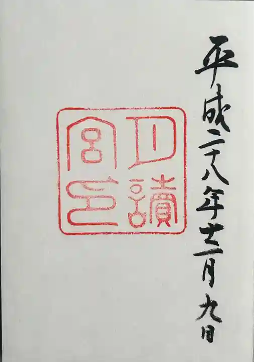 月讀宮(皇大神宮別宮)(三重県)