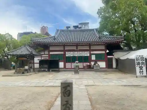 四天王寺の{uncategorized: "未分類", other: "その他", undefined: "問題あり", building: "その他建物", grave: "お墓", sacred_gate: "鳥居", guardian: "狛犬", statue: "像", buddha: "仏像", history: "歴史", nature: "自然", garden: "庭園", animal: "動物", pagoda: "塔", temizu: "手水舎", mountain_gate: "山門・神門", sanctuary: "本殿・本堂", subordinate: "末社・摂社", art: "芸術", scenery: "景色", jizo: "地蔵", ema: "絵馬", goshuin: "御朱印", omikuji: "おみくじ", items: "授与品その他", amulet: "お守り", goshuincho: "御朱印帳", eats: "食事", festival: "お祭り", votive_dance: "神楽", shichigosan: "七五三参", wedding: "結婚式", experience: "体験その他", initially: "初詣", around: "周辺", anti_infection: "感染症対策"}