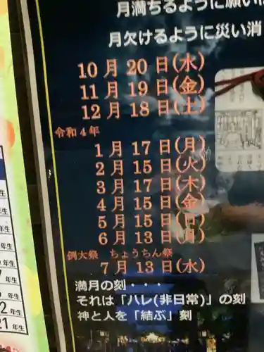 溝旗神社（肇國神社）のその他建物