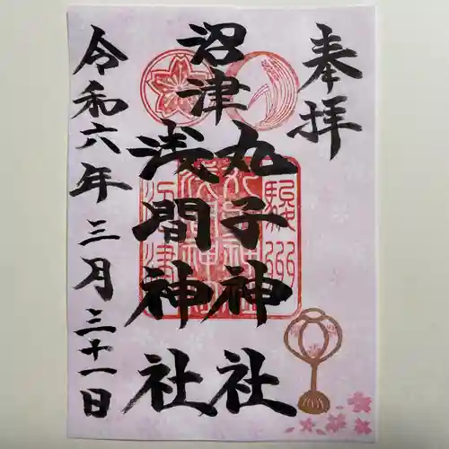 丸子神社　浅間神社(静岡県)