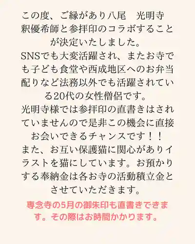 専念寺(大阪府)