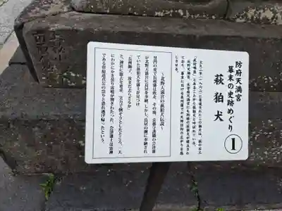 防府天満宮(山口県)