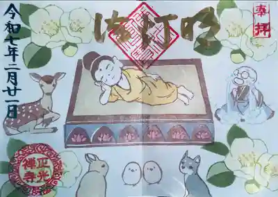 正光寺(静岡県)