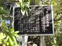 神將院東明寺(千葉県)