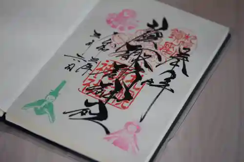 札幌諏訪神社の御朱印