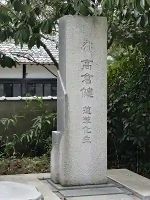 光明寺(神奈川県)