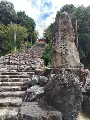 伊佐爾波神社(愛媛県)