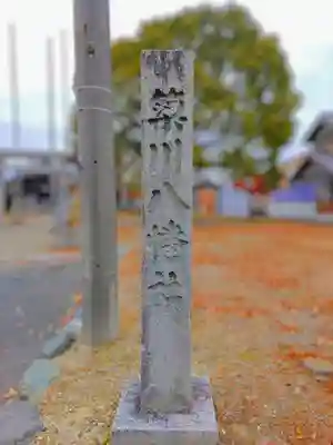 梁川八幡社（越津町）のその他建物