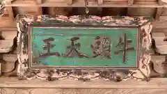 大生部兵主神社(兵庫県)