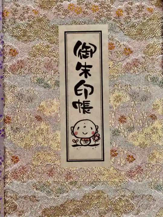 松本山 地福禅寺の{uncategorized: "未分類", other: "その他", undefined: "問題あり", building: "その他建物", grave: "お墓", sacred_gate: "鳥居", guardian: "狛犬", statue: "像", buddha: "仏像", history: "歴史", nature: "自然", garden: "庭園", animal: "動物", pagoda: "塔", temizu: "手水舎", mountain_gate: "山門・神門", sanctuary: "本殿・本堂", subordinate: "末社・摂社", art: "芸術", scenery: "景色", jizo: "地蔵", ema: "絵馬", goshuin: "御朱印", omikuji: "おみくじ", items: "授与品その他", amulet: "お守り", goshuincho: "御朱印帳", eats: "食事", festival: "お祭り", votive_dance: "神楽", shichigosan: "七五三参", wedding: "結婚式", experience: "体験その他", initially: "初詣", around: "周辺", anti_infection: "感染症対策"}