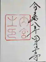 伊勢神宮内宮(皇大神宮)の{uncategorized: "未分類", other: "その他", undefined: "問題あり", building: "その他建物", grave: "お墓", sacred_gate: "鳥居", guardian: "狛犬", statue: "像", buddha: "仏像", history: "歴史", nature: "自然", garden: "庭園", animal: "動物", pagoda: "塔", temizu: "手水舎", mountain_gate: "山門・神門", sanctuary: "本殿・本堂", subordinate: "末社・摂社", art: "芸術", scenery: "景色", jizo: "地蔵", ema: "絵馬", goshuin: "御朱印", omikuji: "おみくじ", items: "授与品その他", amulet: "お守り", goshuincho: "御朱印帳", eats: "食事", festival: "お祭り", votive_dance: "神楽", shichigosan: "七五三参", wedding: "結婚式", experience: "体験その他", initially: "初詣", around: "周辺", anti_infection: "感染症対策"}