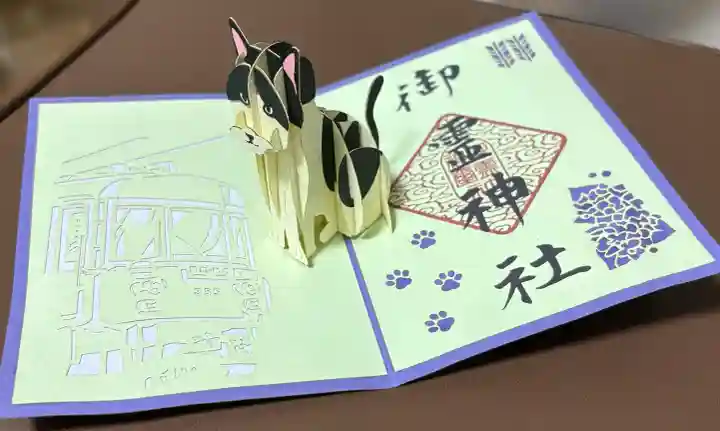 御霊神社の{uncategorized: "未分類", other: "その他", undefined: "問題あり", building: "その他建物", grave: "お墓", sacred_gate: "鳥居", guardian: "狛犬", statue: "像", buddha: "仏像", history: "歴史", nature: "自然", garden: "庭園", animal: "動物", pagoda: "塔", temizu: "手水舎", mountain_gate: "山門・神門", sanctuary: "本殿・本堂", subordinate: "末社・摂社", art: "芸術", scenery: "景色", jizo: "地蔵", ema: "絵馬", goshuin: "御朱印", omikuji: "おみくじ", items: "授与品その他", amulet: "お守り", goshuincho: "御朱印帳", eats: "食事", festival: "お祭り", votive_dance: "神楽", shichigosan: "七五三参", wedding: "結婚式", experience: "体験その他", initially: "初詣", around: "周辺", anti_infection: "感染症対策"}