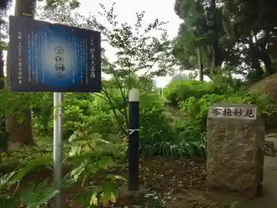 布施弁天 東海寺のその他建物