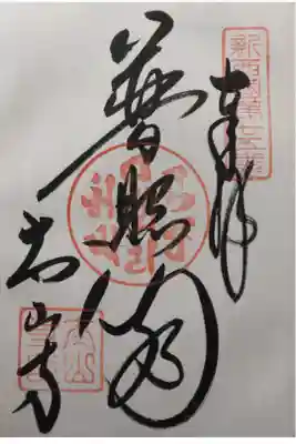 新西国第廿五番