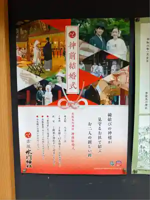 赤坂氷川神社(東京都)