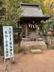 大宝八幡宮の末社