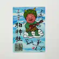 かみなりさま 御朱印