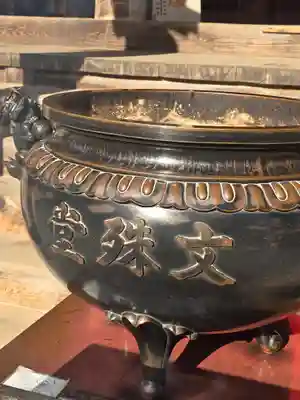 智恩寺(京都府)