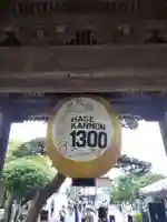 長谷寺のその他建物