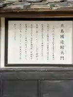 出雲大社北島国造館 出雲教(島根県)